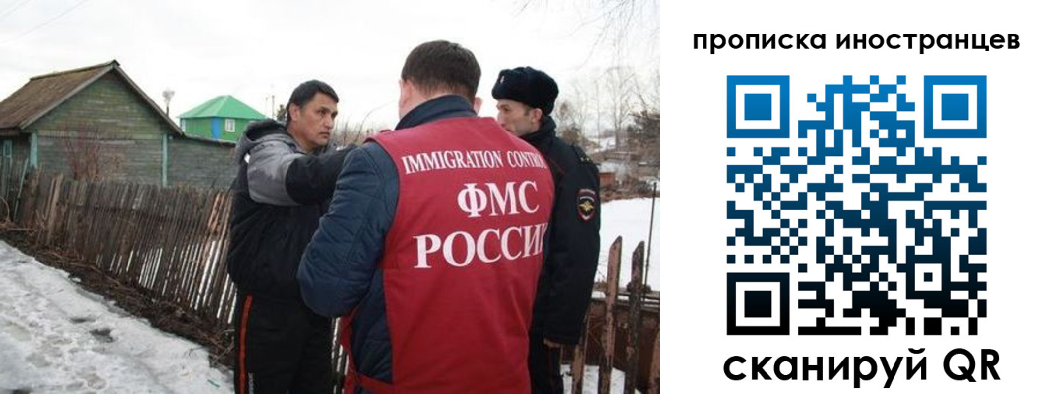 прописка гарантия в Отрадном