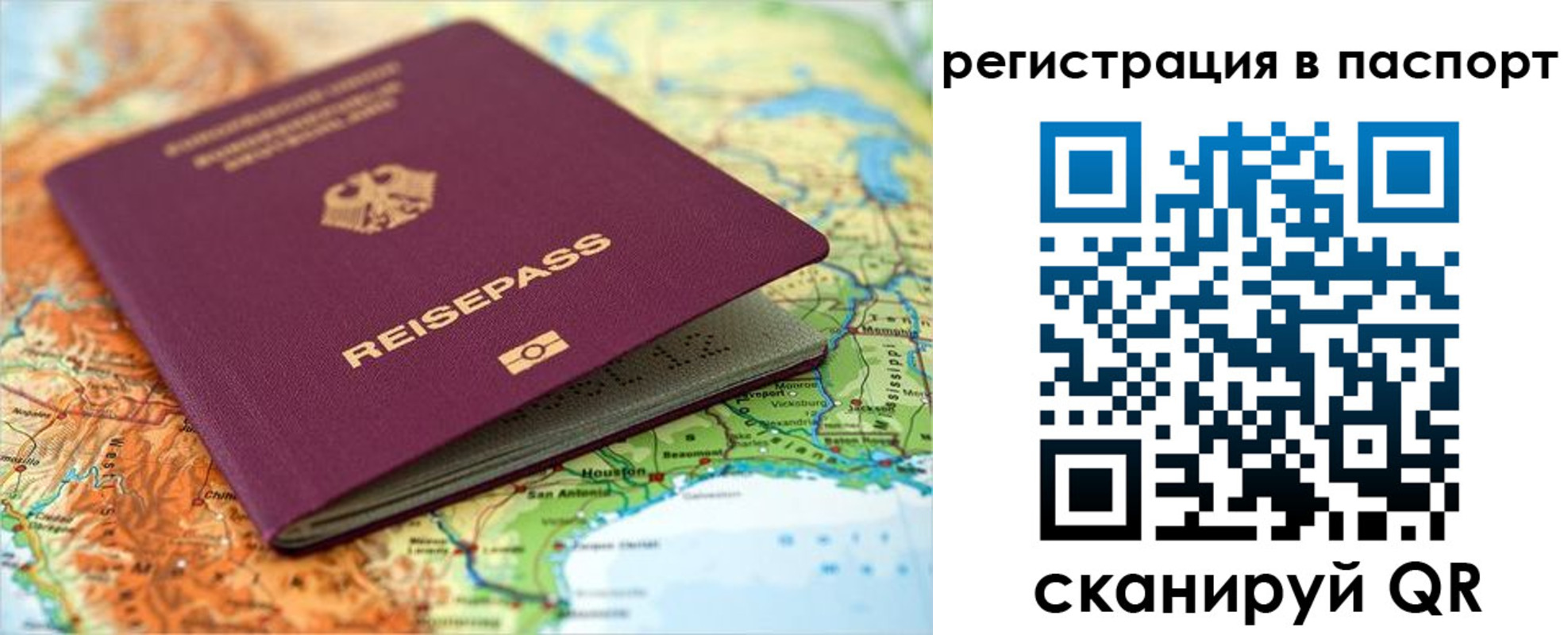 временная прописка в Отрадном
