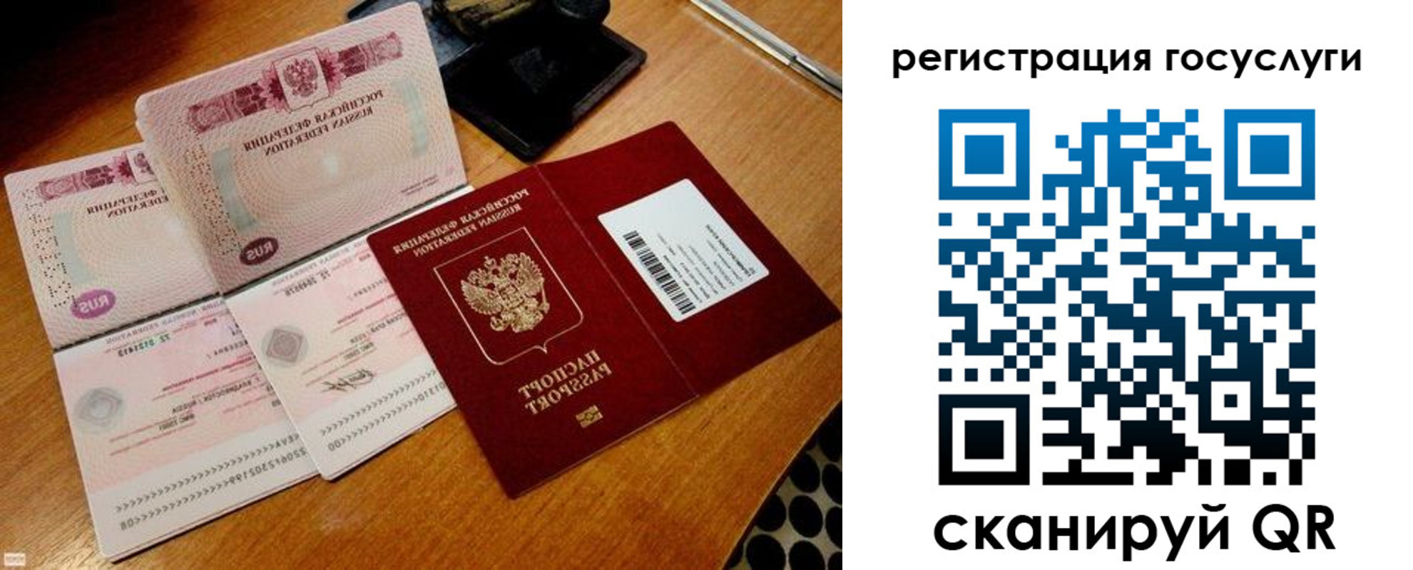 регистрация для дет. сада в Отрадном